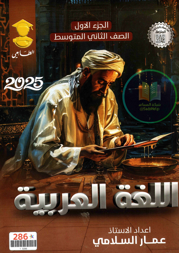 صورة الكتاب